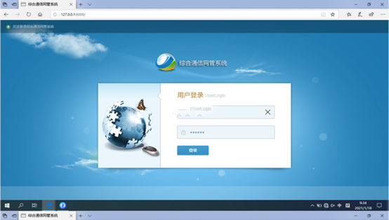  郧阳无线通信对讲调度网管系统