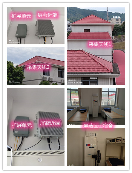  郧阳某武警部队宿舍屏蔽案例（数字信令级）