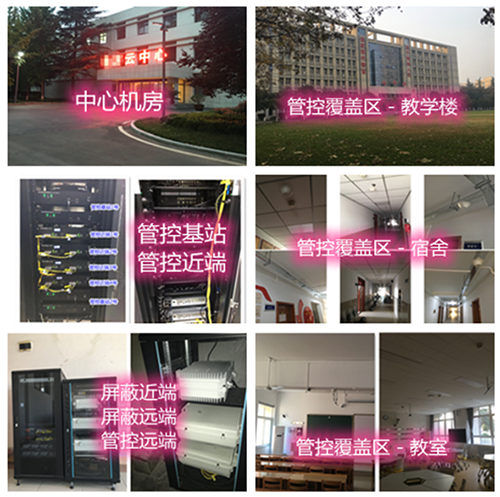  郧阳某军事院校管控案例（数字信令级）
