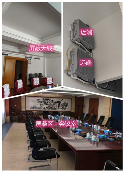  郧阳某机关单位会议室屏蔽案例（数字信令级）