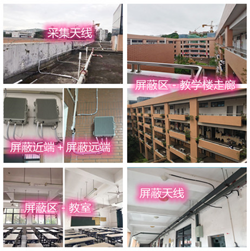  郧阳某中学考场屏蔽案例（数字信令级）